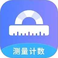测量计数全能王