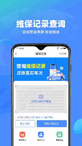 查车车 1.3.0 安卓版 2