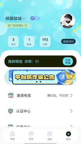 积缘 1.0.2 安卓版 1