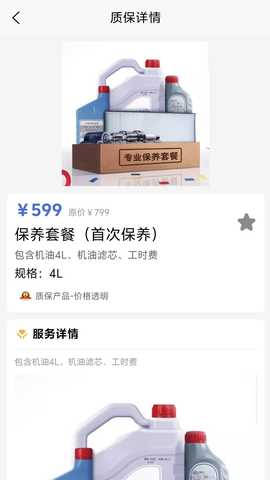 车驰帝 1.3.7 安卓版 4