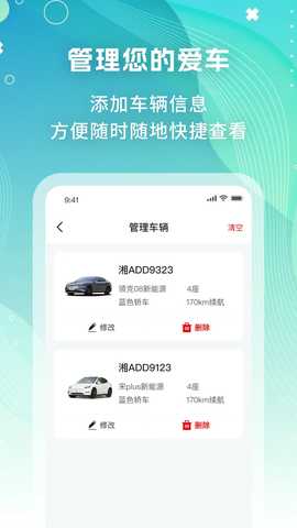 充电查询帮 1.0.4 安卓版 2