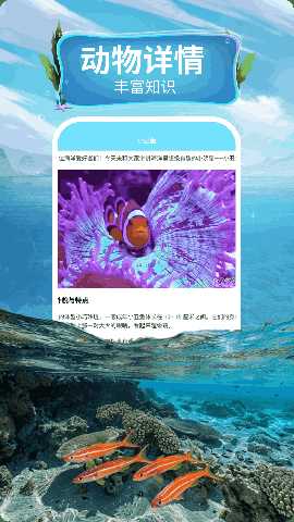 蓝色水世界 5.3 安卓版 3
