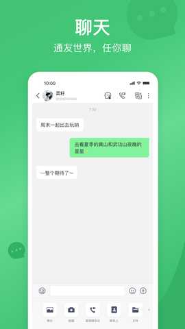 通友 5.2.3 安卓版 1