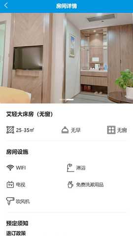 艾豪森 2024070202 安卓版 3