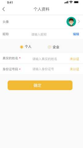 吊车易租 5.9 安卓版 3