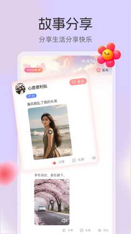 晚聊 3.3.4 安卓版 2