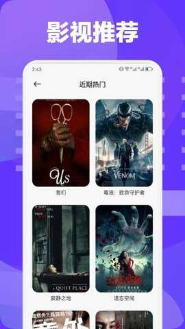 热剧影视播放器 1.1 安卓版 2