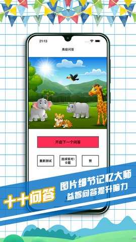 十十问答 1.0.1 安卓版 3