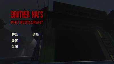 越南河粉店汉化版 1.0.0 安卓版 1