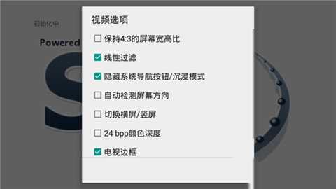 XServer XSDL 1.20.56 安卓版 1