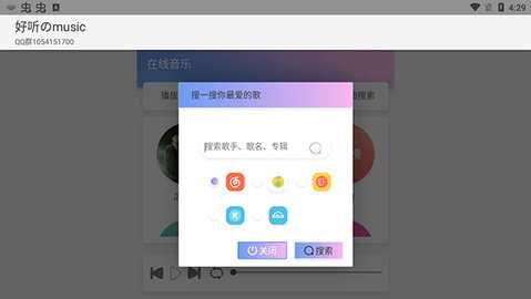 好听的music Kenny1.0 安卓版 3