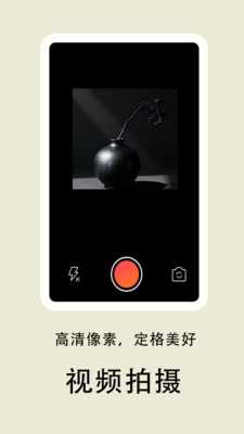 拍视频剪辑 1 安卓版 2