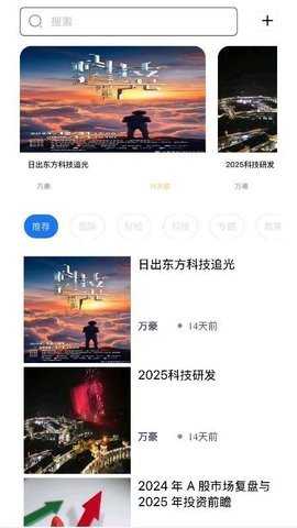 青年圈 2.20.0 安卓版 3