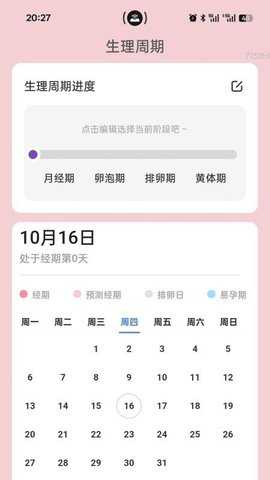 用心运动宝 2.0.1 安卓版 1