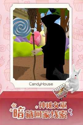 糖果屋历险记 1.0.0 安卓版 1