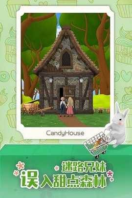 糖果屋历险记 1.0.0 安卓版 2