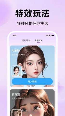 美甜AI相机 1.0.3 安卓版 3