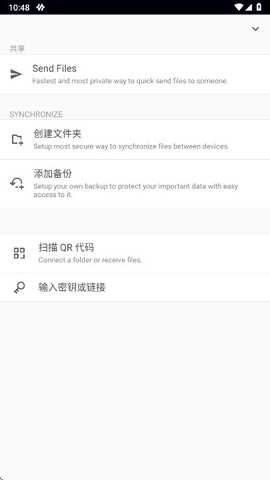 resiliosync 3.1.2 最新版 2