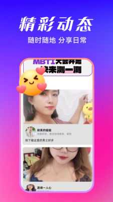 深夜密聊 1.0.0 安卓版 1