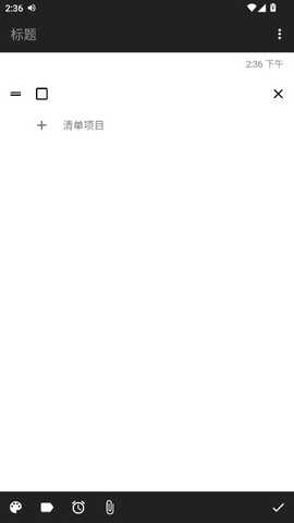 微笔记高级版 6.59 安卓版 3