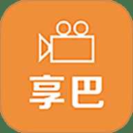 享巴