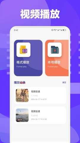 热剧影视播放器 1.1 安卓版 3
