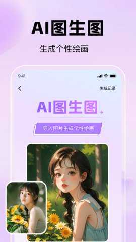 美甜AI相机 1.0.3 安卓版 2