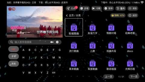 随唱ktv 3.24.09.03 安卓版 1
