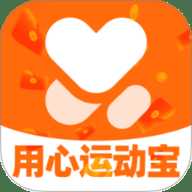 用心运动宝