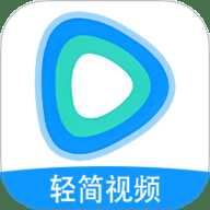 轻简视频
