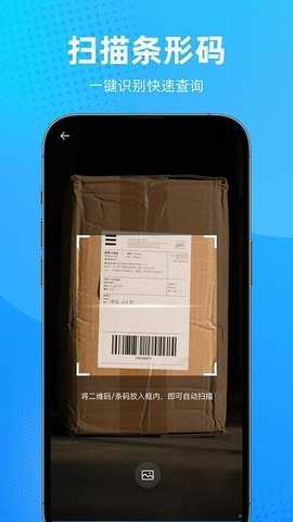 快递综合查询 1.0.3 安卓版 2
