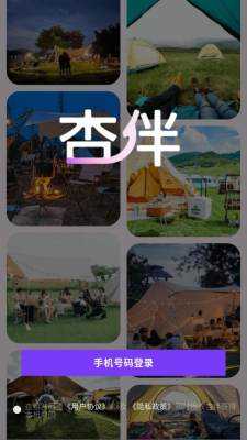 杏伴 1.0.0 安卓版 2