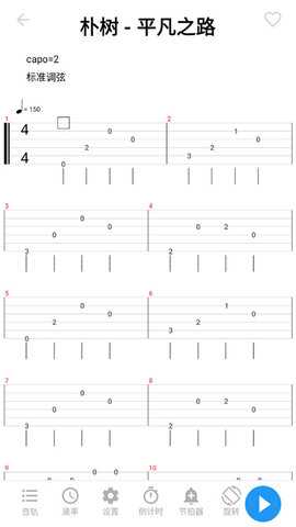 gtp吉他谱 2.0.0 安卓版 3