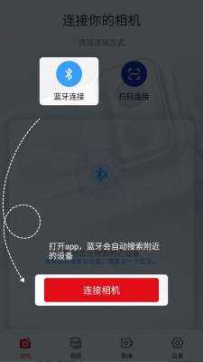sjcamx相机 1.0.3 安卓版 1