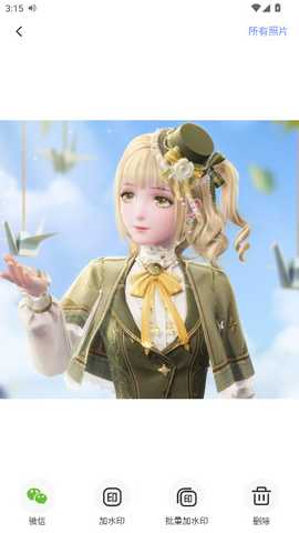 修改水印相机免费版 2.7.9 安卓版 1