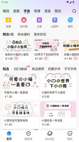 讯飞输入法破解版 15.0.6 安卓版 1