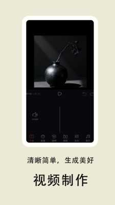 拍视频剪辑 1 安卓版 1