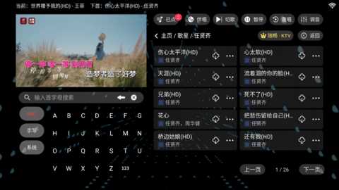 随唱ktv 3.24.09.03 安卓版 3