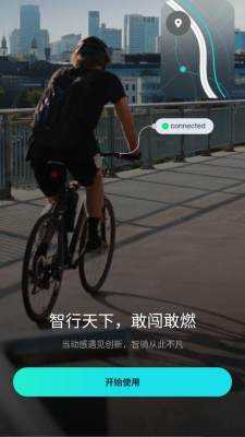 鹊悦智行 2.0.3 安卓版 2