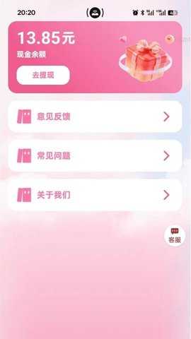 用心运动宝 2.0.1 安卓版 3