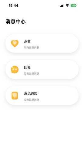 青年圈 2.20.0 安卓版 1