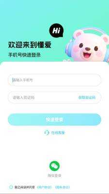 懂爱 1.0.1 安卓版 2