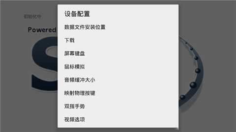 XServer XSDL 1.20.56 安卓版 2