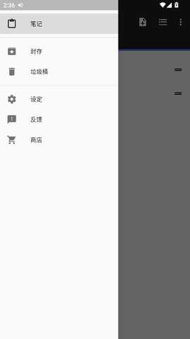 微笔记高级版 6.59 安卓版 0