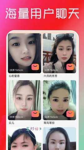 佳偶成双 2.02.25 安卓版 3