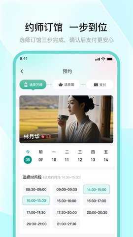 去喝茶 1.0.0 安卓版 1