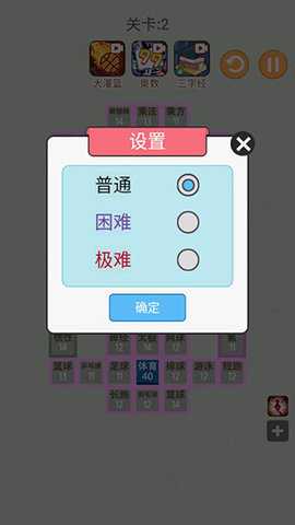 学科大作战 1.1.10 安卓版 2