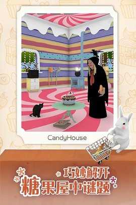 糖果屋历险记 1.0.0 安卓版 3