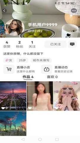 享巴 1.0.1 安卓版 2