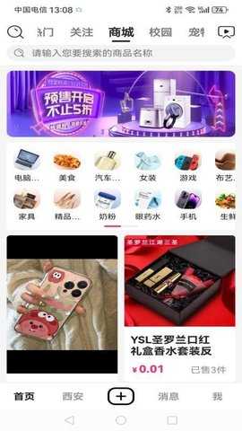 享巴 1.0.1 安卓版 1